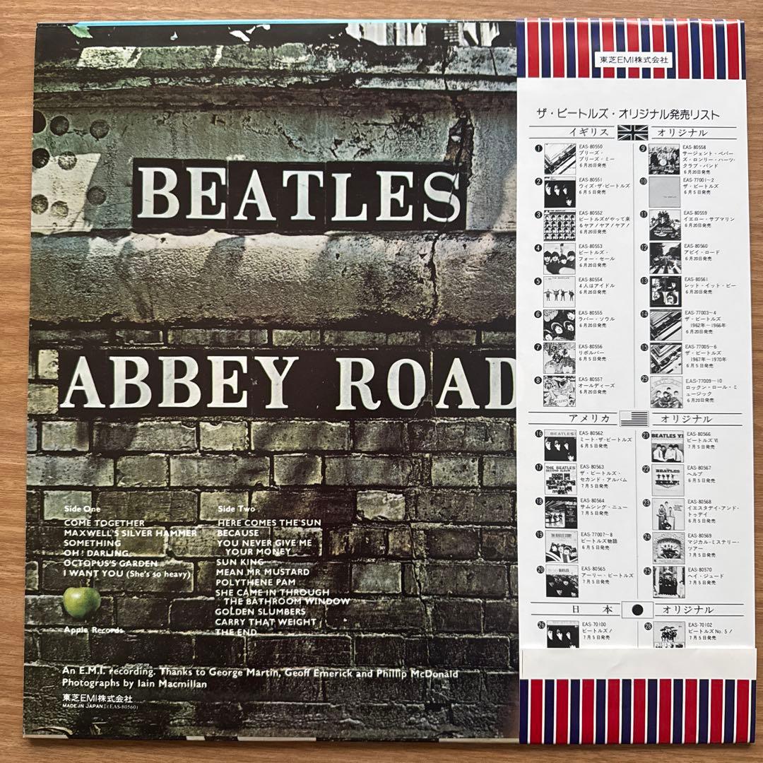 The Beatles – Abbey Road
