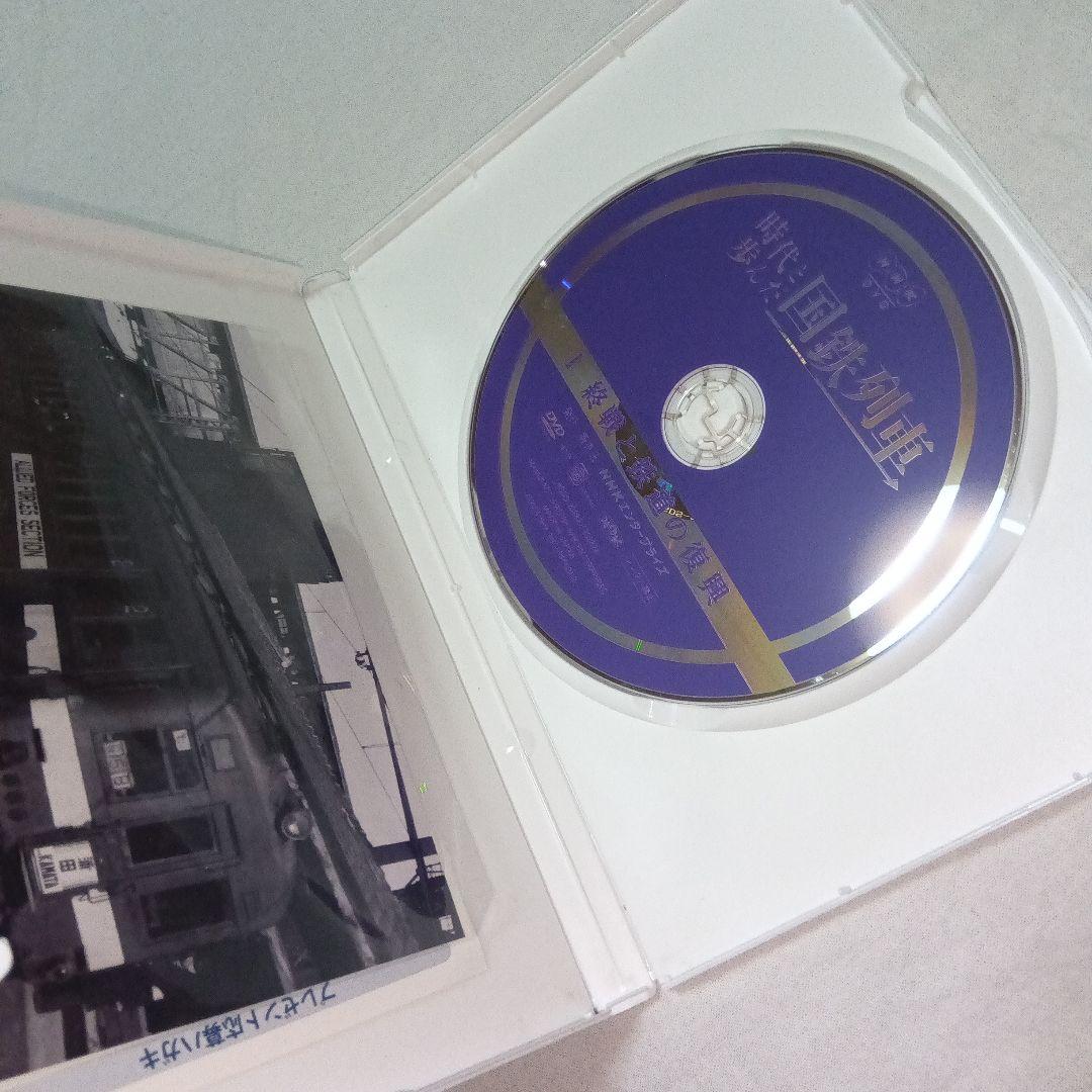 時代と歩んだ国鉄列車 DVD5枚組