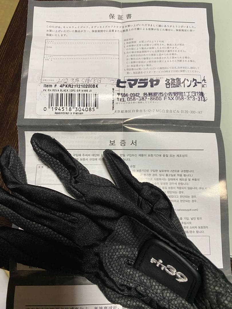 未使用多数美品Callaway REVAレディース クラブセット