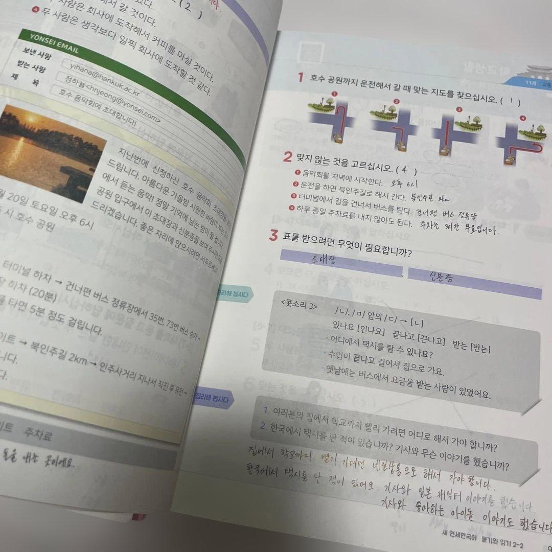 新しい延世韓国語 テキスト 聞き取りと読解 語彙と文法 1級 2級【匿名配送】