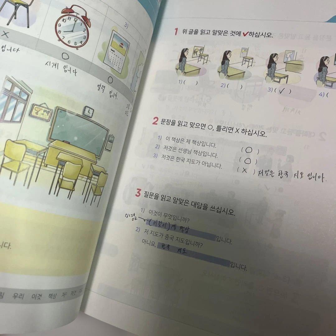 新しい延世韓国語 テキスト 聞き取りと読解 語彙と文法 1級 2級【匿名配送】