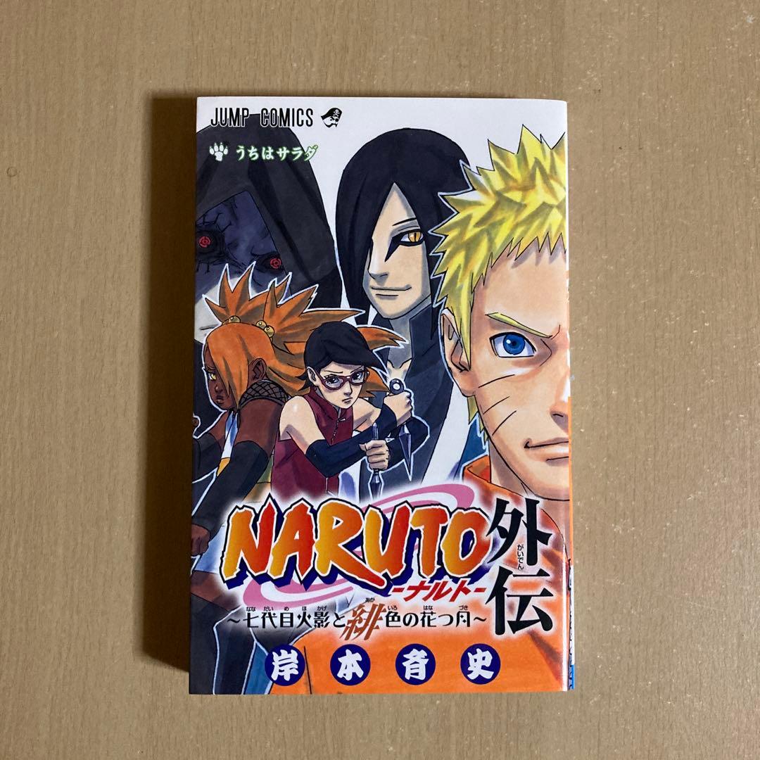 良品❗️送料無料❗️ナルト全巻1～72巻＋外伝 岸本斉史