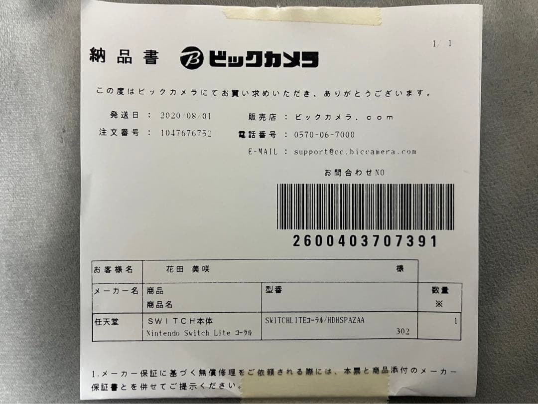 Nintendo Switch Liteピンク　任天堂 スイッチ ライト