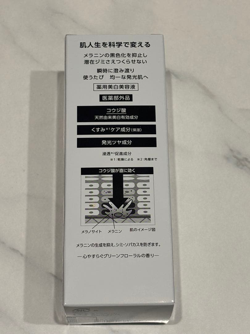 【限定品】ONE BY KOSÉ MELANOSHOT 限定ラージサイズ