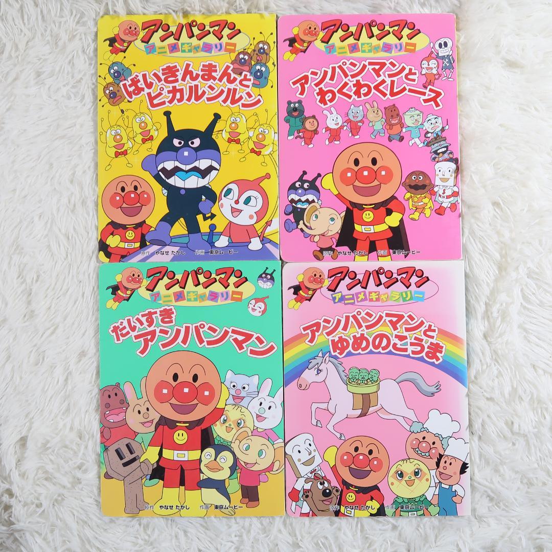 アンパンマン 絵本 35冊セット【24時間以内に発送】