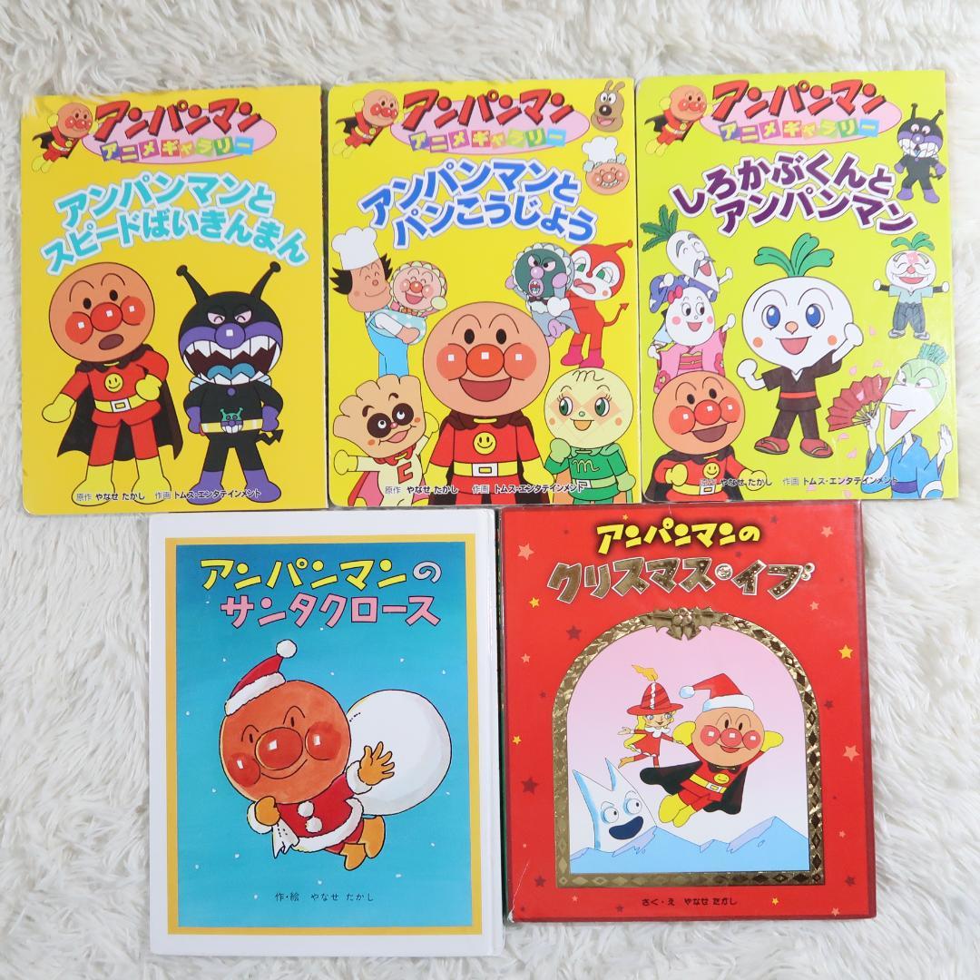 アンパンマン 絵本 35冊セット【24時間以内に発送】