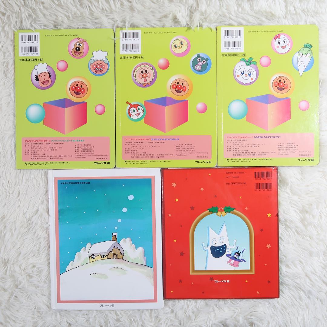アンパンマン 絵本 35冊セット【24時間以内に発送】