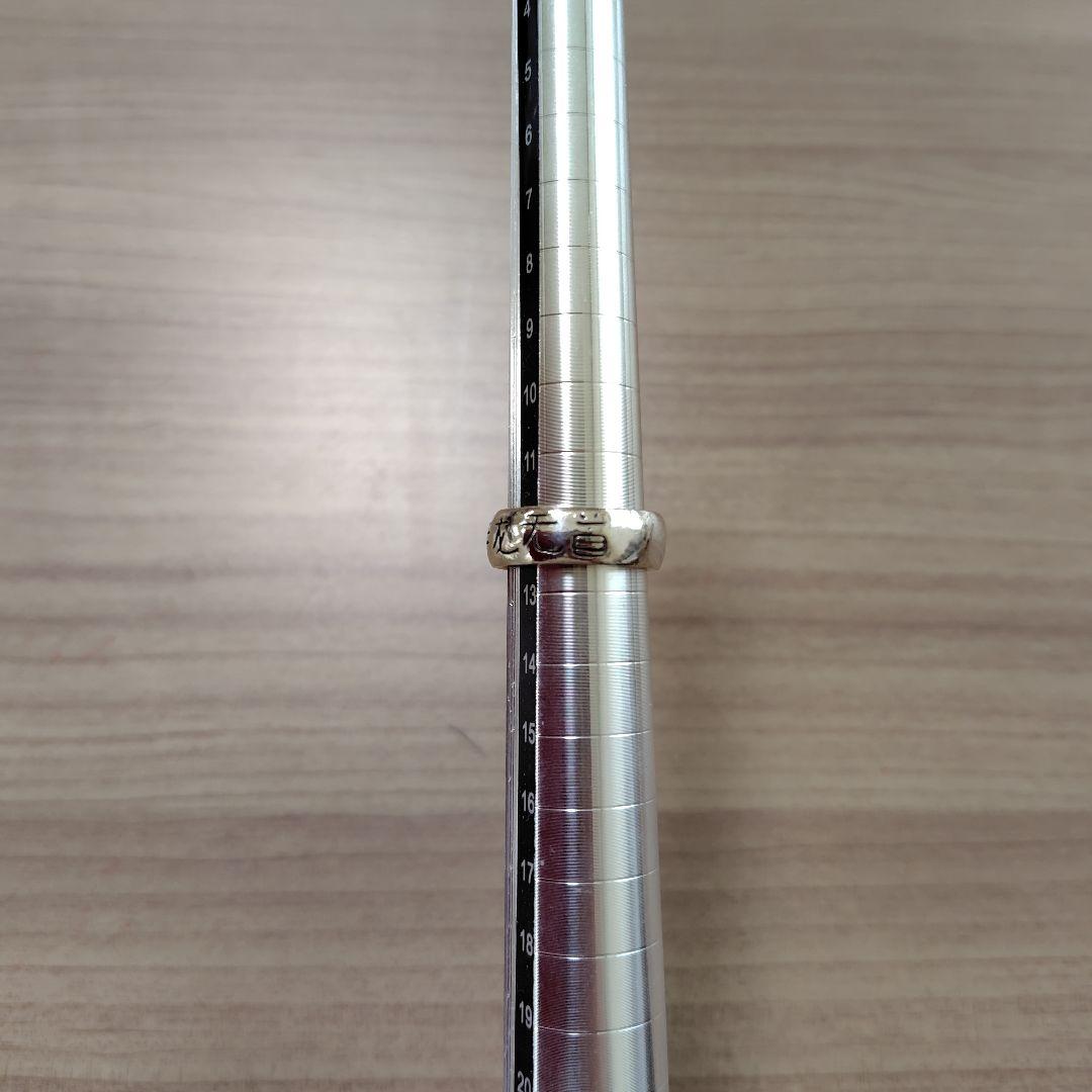 お値下げ　me＆ro　ミーアンドロー　シルバーリング 12号　吉祥漢字