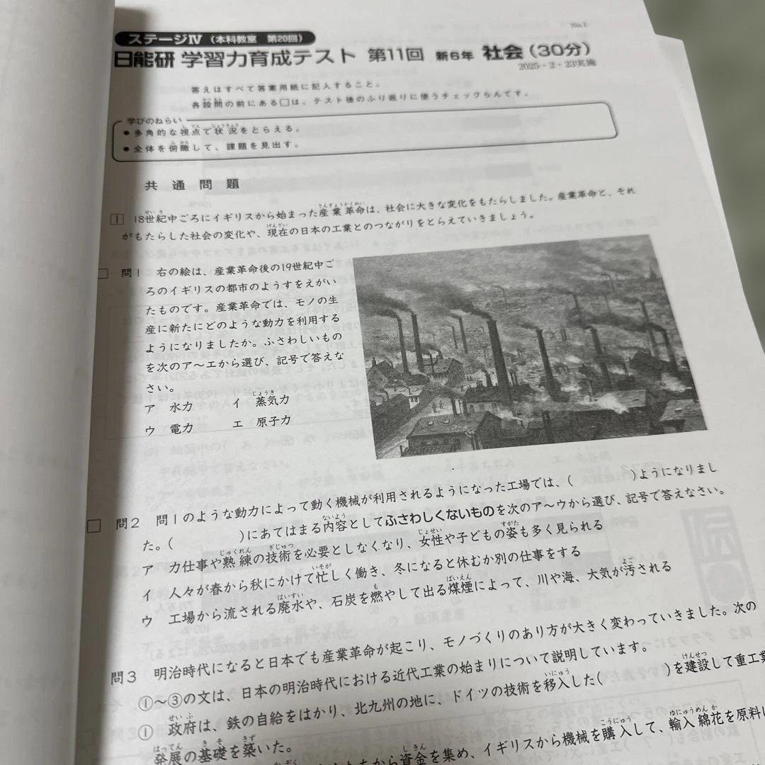 2025年　日能研　育成テスト　前期ステージⅣ 全27回➕おまけ