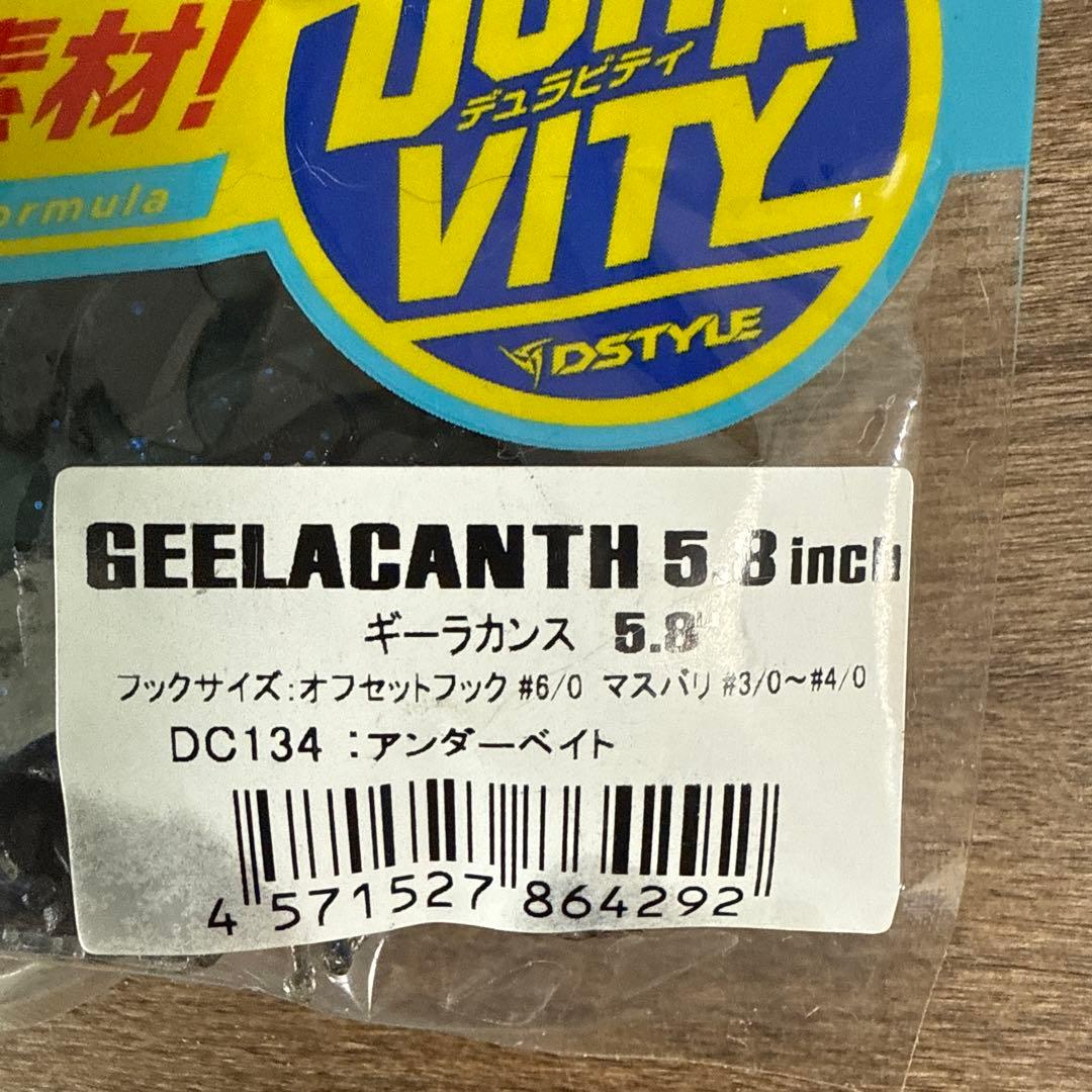 ギーラカンス5.8inch新品未開封　4inch 1本のみ針付き