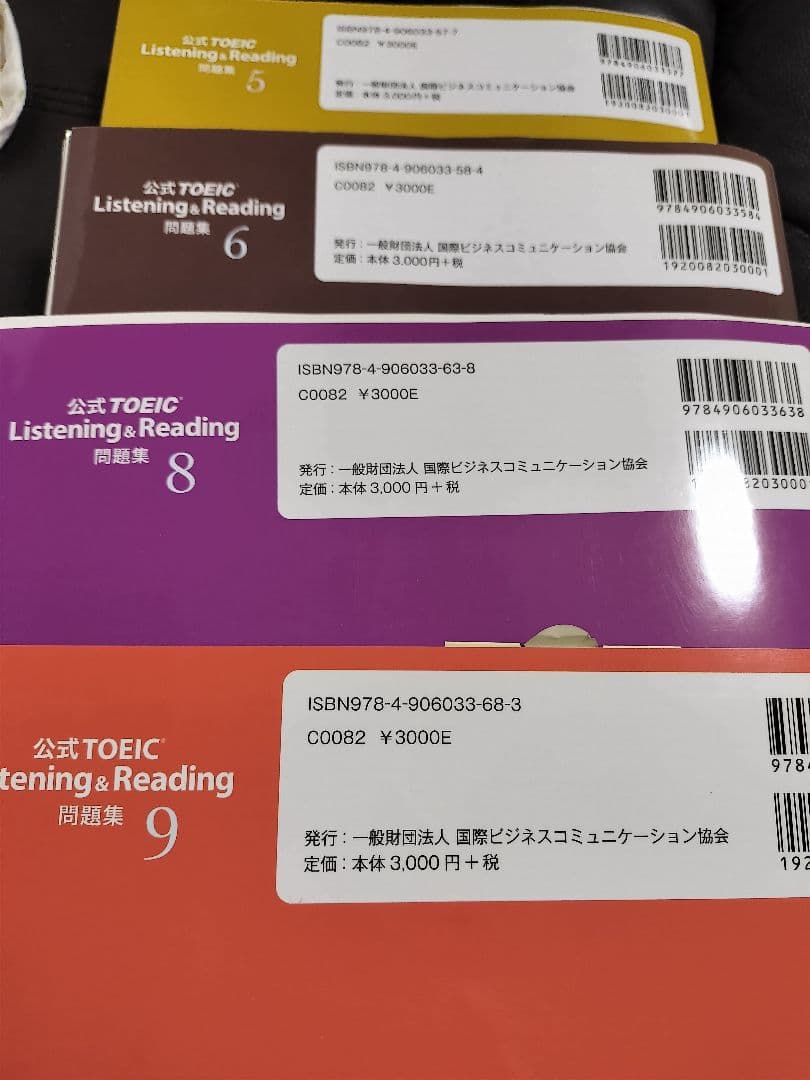 公式TOEIC Listening & Reading 問題集 5-9 セット