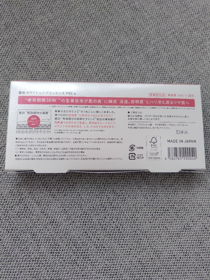 Peko☆Yunth ３箱おまとめ販売