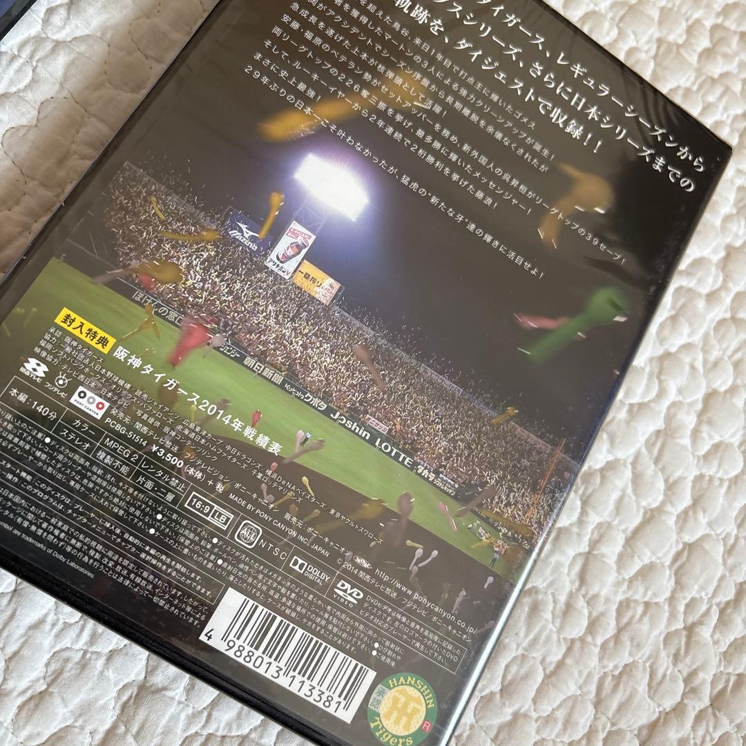 【未開封含むDISC美品】猛虎の魂 DVD セット まとめ 阪神タイガース
