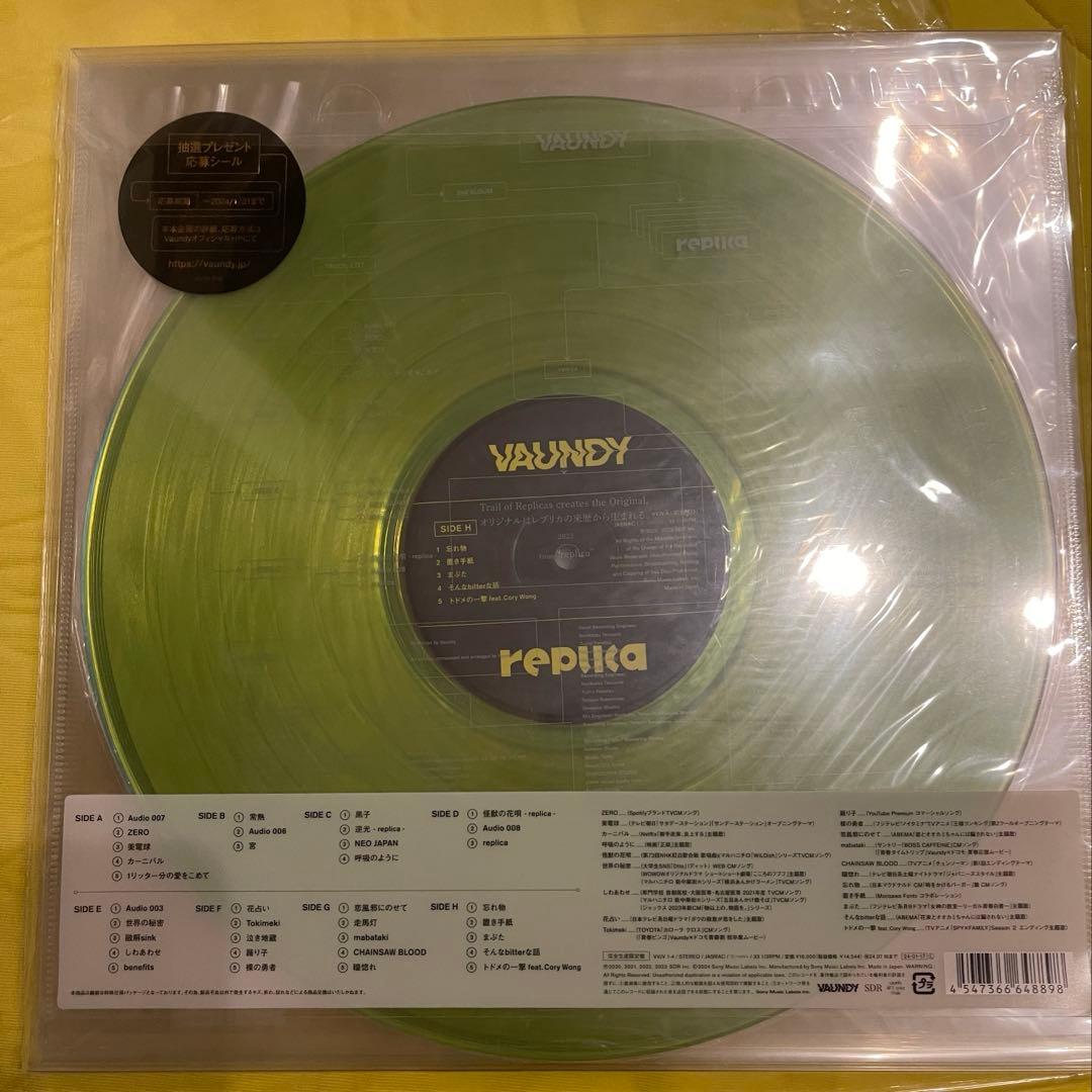 Vaundy replica アナログレコード　4LP 新品未開封