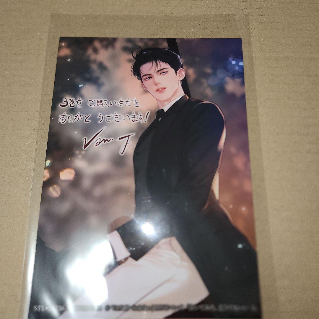 ③泣いてみろ、乞うてもいい　1～4巻ステラワース特典4種　特典のみ