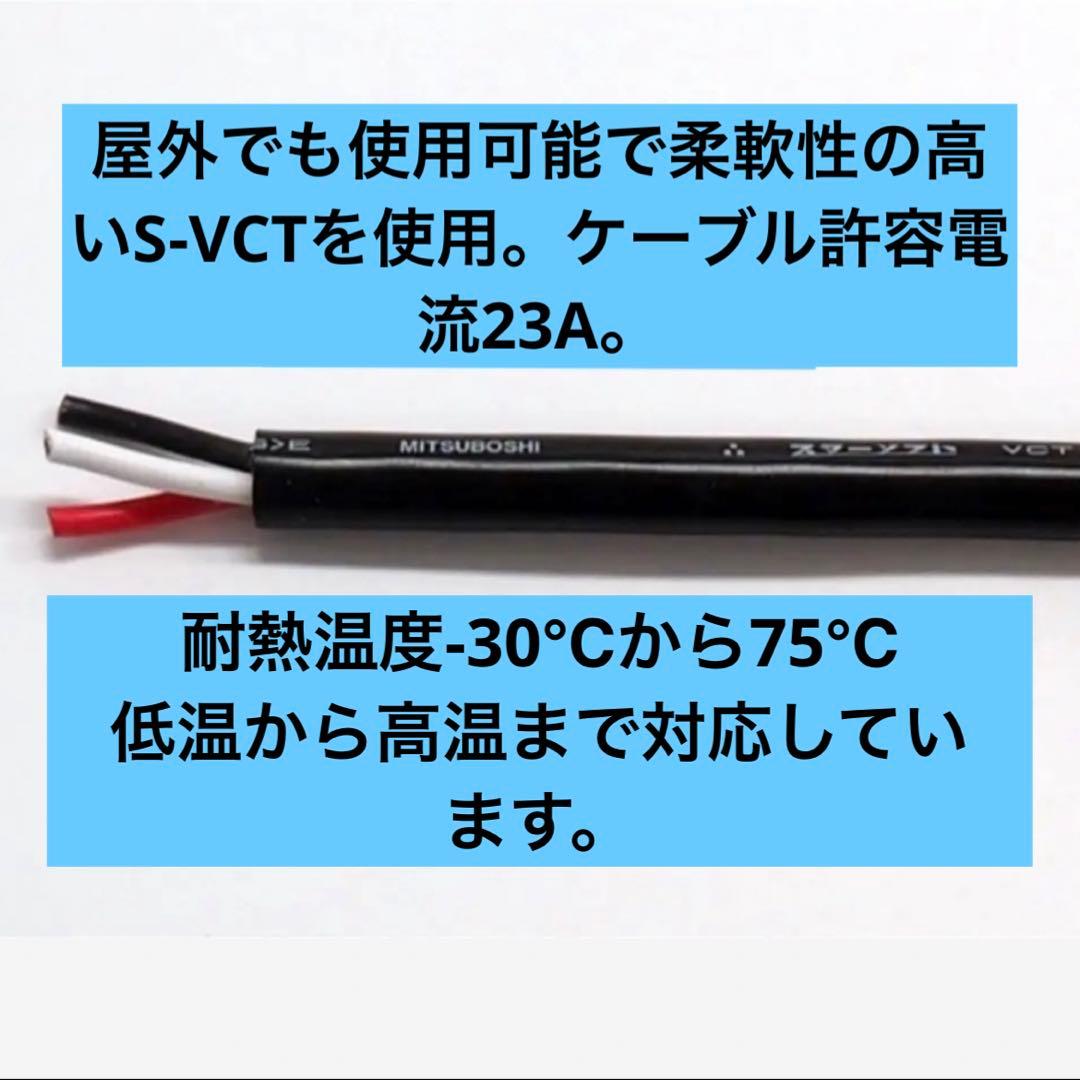 ★防水★電気自動車EV PHV PHEV200V充電延長ケーブル　15メートル
