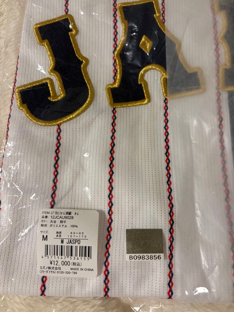 【新品未使用】大谷翔平侍ジャパンユニフォーム Mサイズ