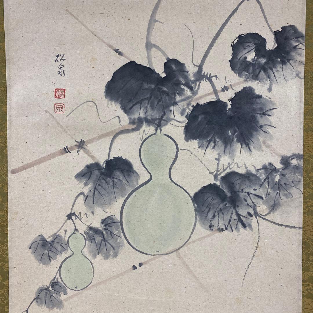 美品 掛け軸 瑞龍山雲澤禅寺 足立泰道作 瓢箪画賛 共箱 禅語 茶掛け