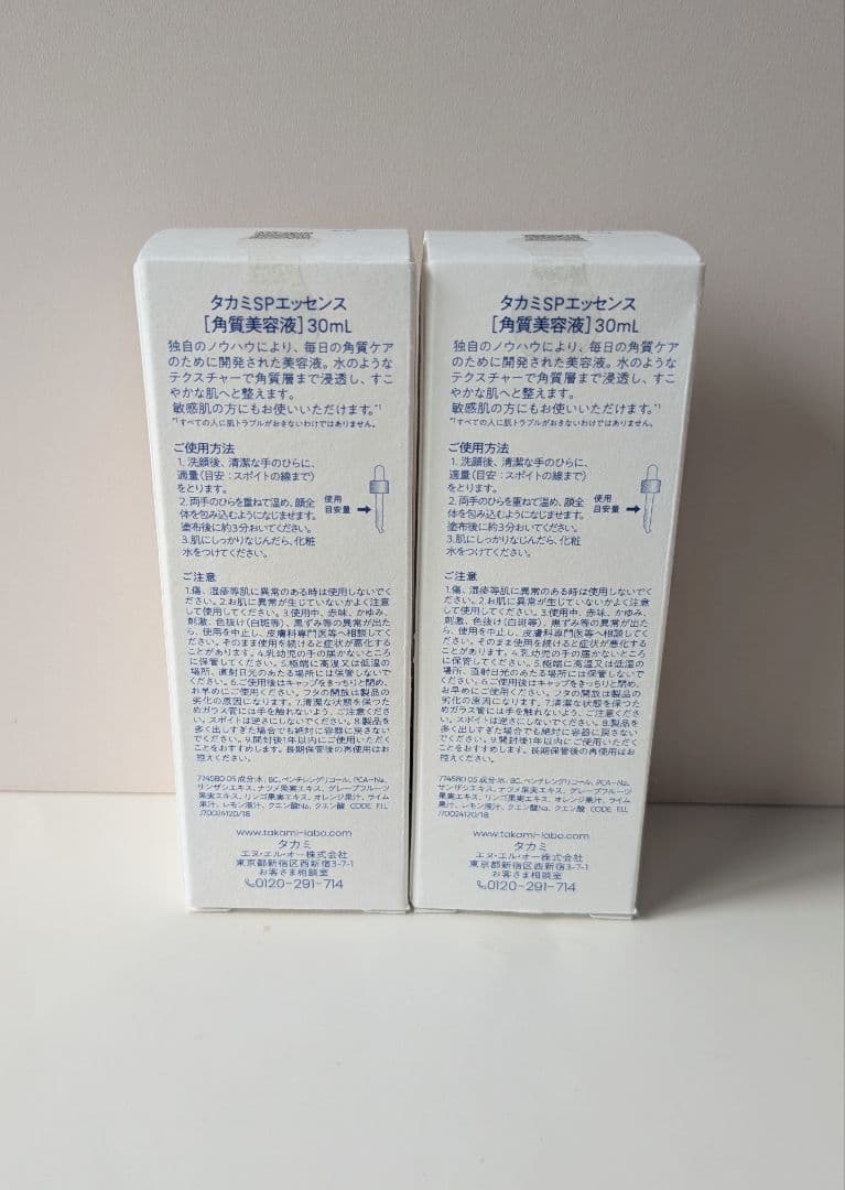 タカミ　スキンピールエッセンス 30ml ２本セット