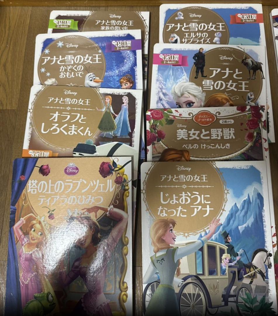 アナと雪の女王 絵本セット 13冊セット