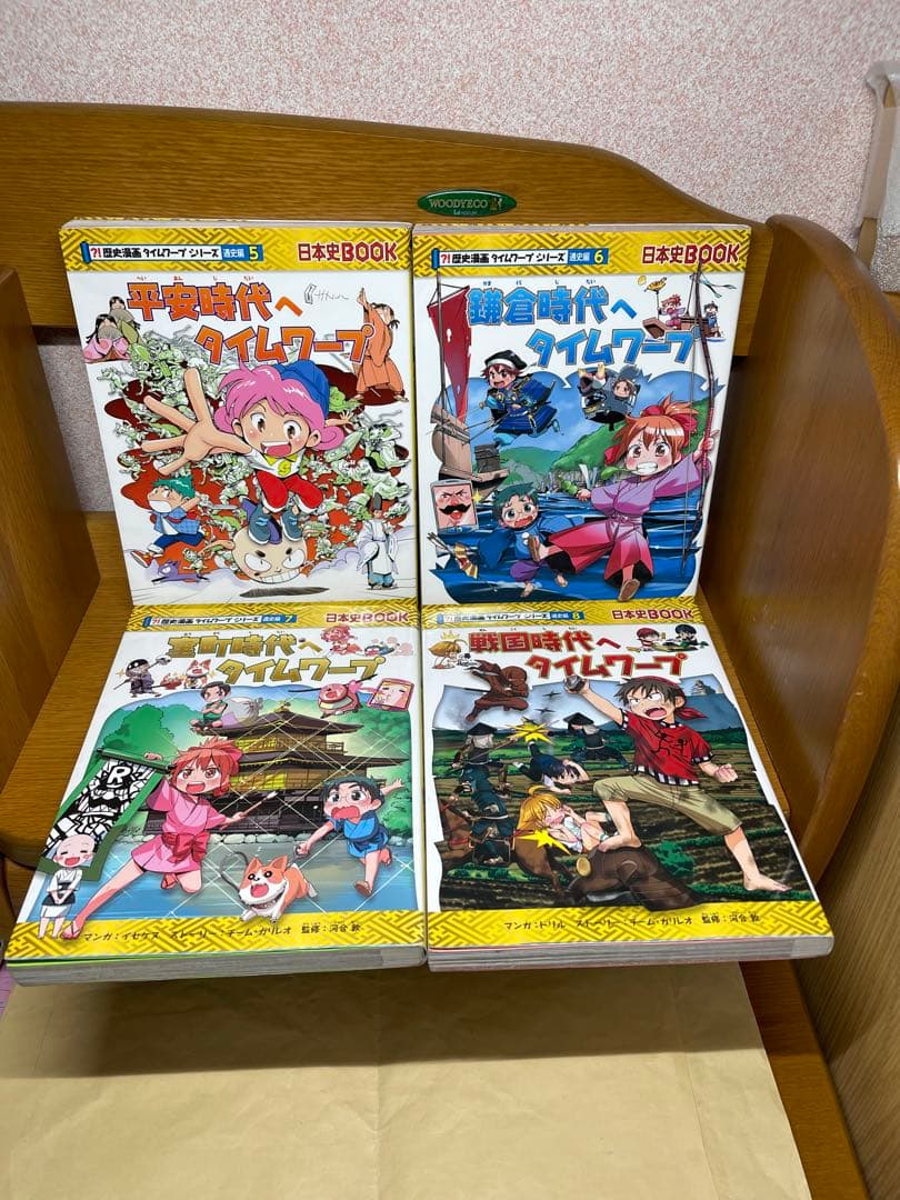 歴史漫画タイムワープシリーズ全14巻セット