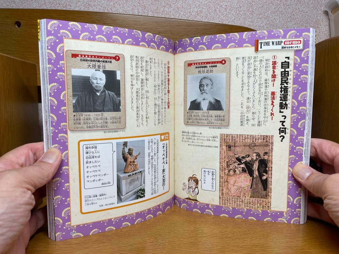 歴史漫画タイムワープシリーズ全14巻セット