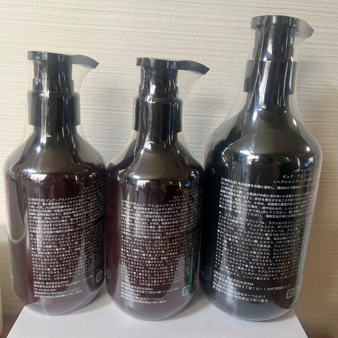 バイワンシーby one sii Essence & Shampoo セット