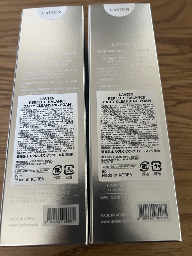 洗顔料 LAVIEN PERFECT BALANCE CLEANSING FOAM
