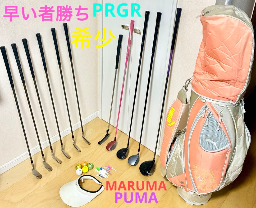 早い者勝ち　希少　レディース ゴルフクラブセットPRGR プーマ