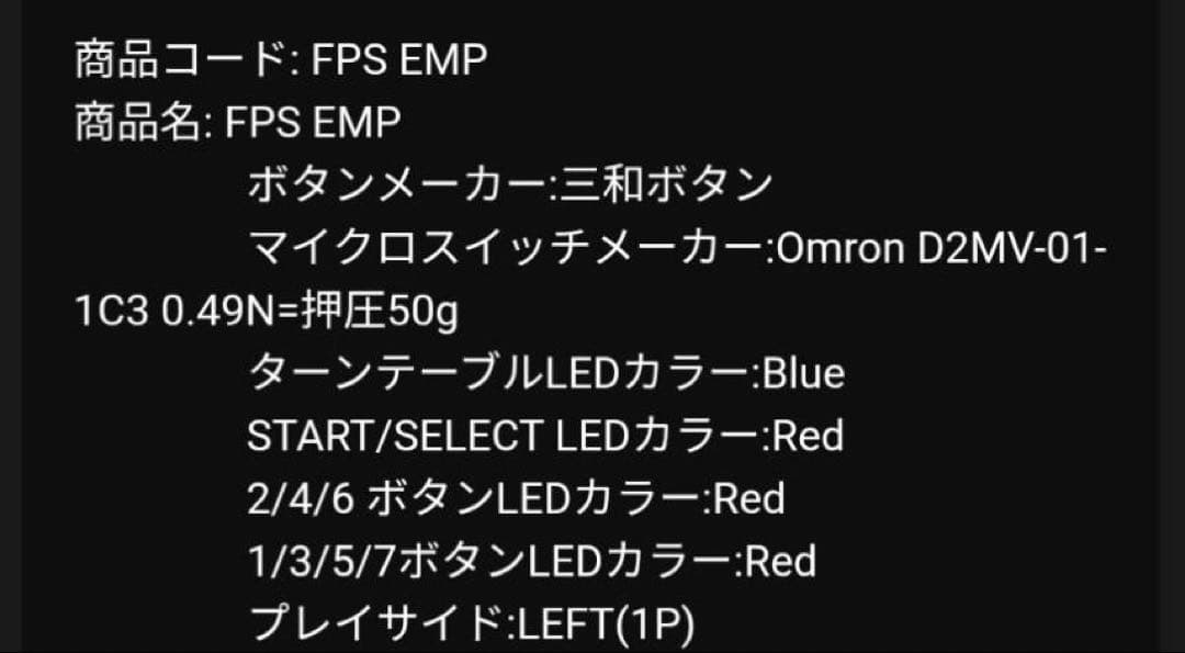 【ジャンク】daoコン fps emp