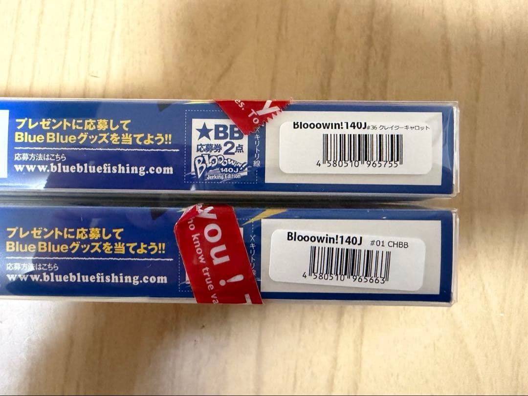 ⭐️Blue Blue ブルーブルー　ブローウィン140j2個セット⭐️