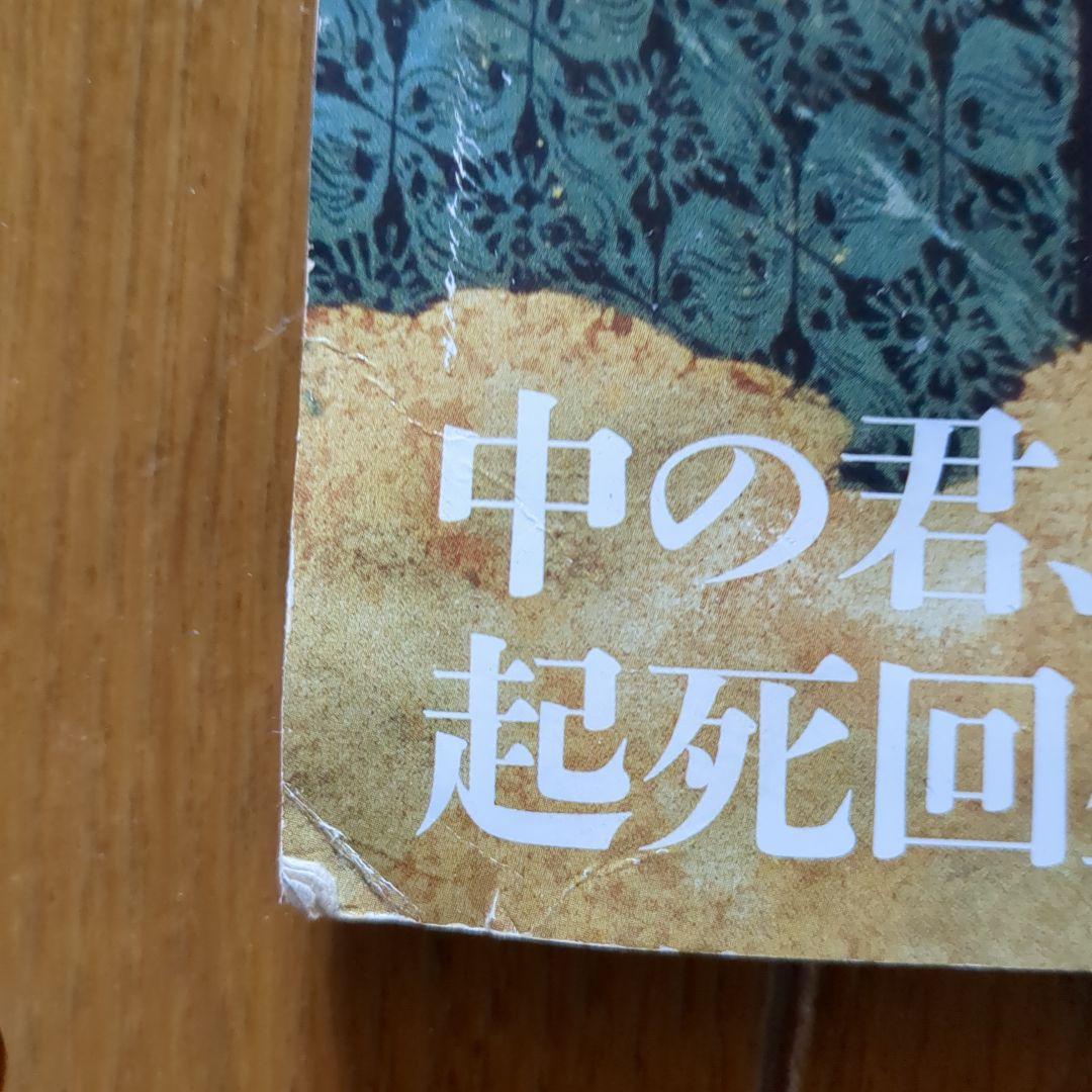 朝日百科　源氏物語 絵巻 全60巻