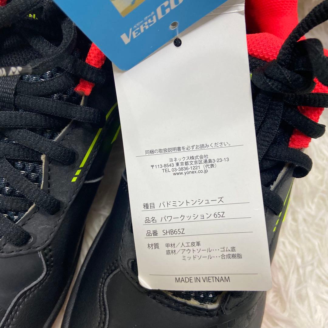 新品未使用　ヨネックス 桃田賢斗 パワークッション65Z 24.5cm