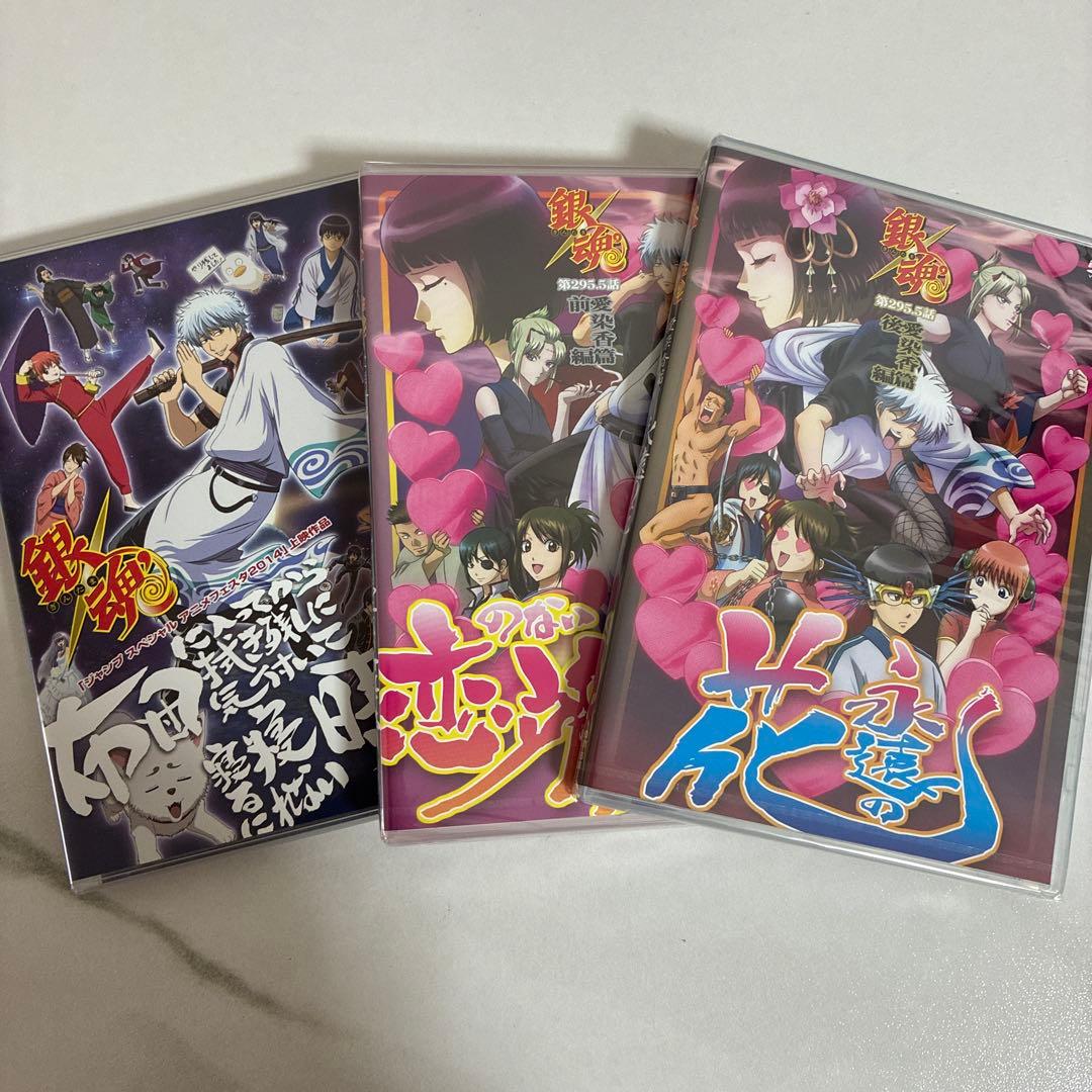 銀魂【アニメDVD同梱版】58巻,65巻,66巻　計3冊　特装版　空知英秋