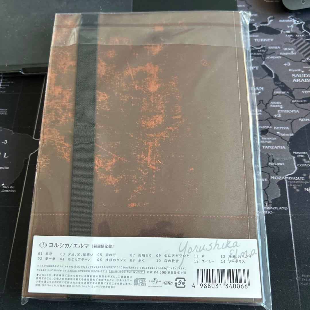 ヨルシカ　エルマ　初回限定盤　アルバム　新品未開封　正規品　CD