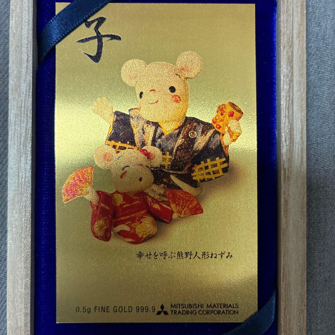 2020年 金のカレンダー 0.5g 純金