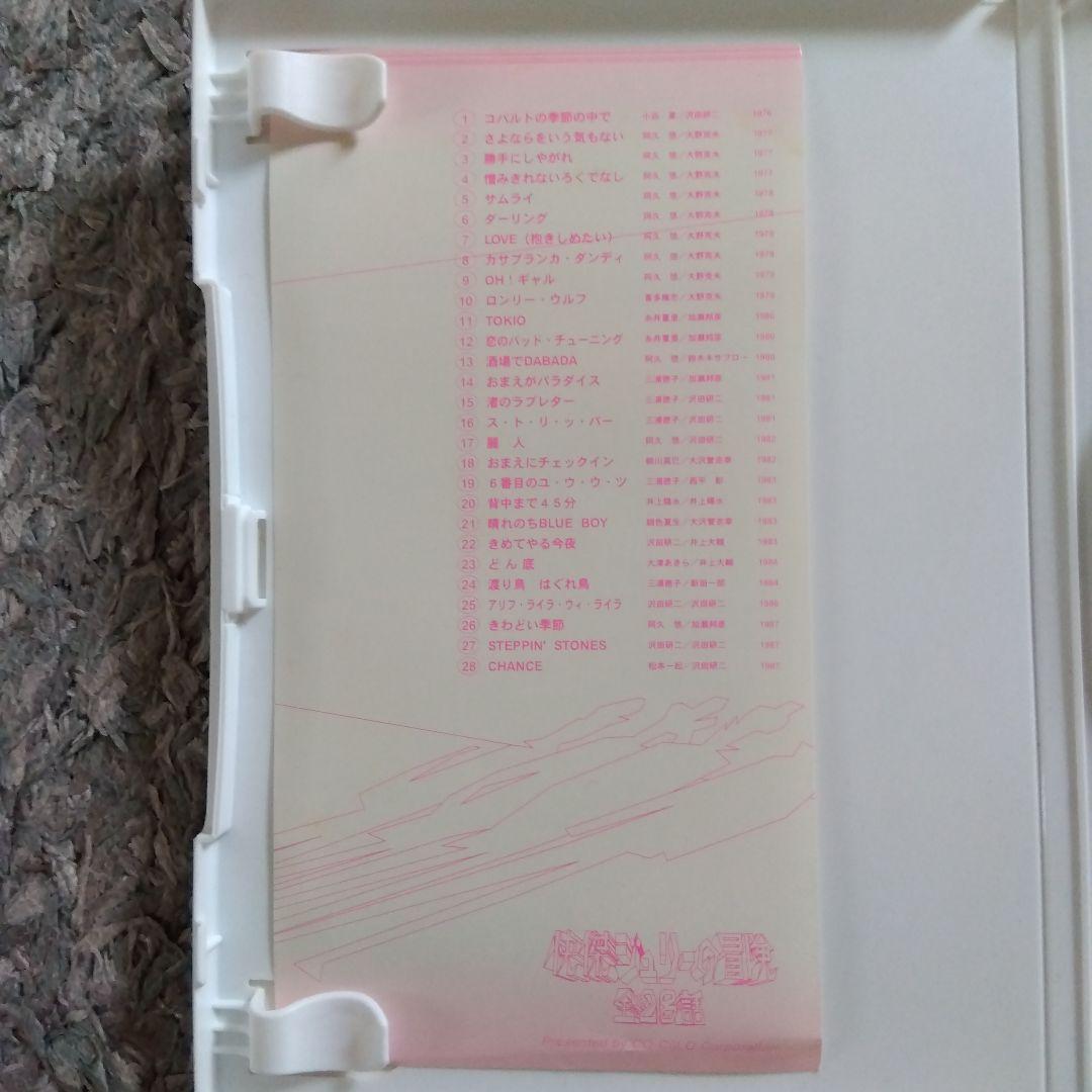 沢田研二「怪傑ジュリーの冒険」全28話　DVD