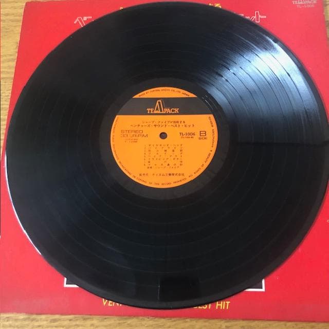 【LP】シャープ・ファイブ『ベンチャーズ・サウンド・ベスト』 d984y97