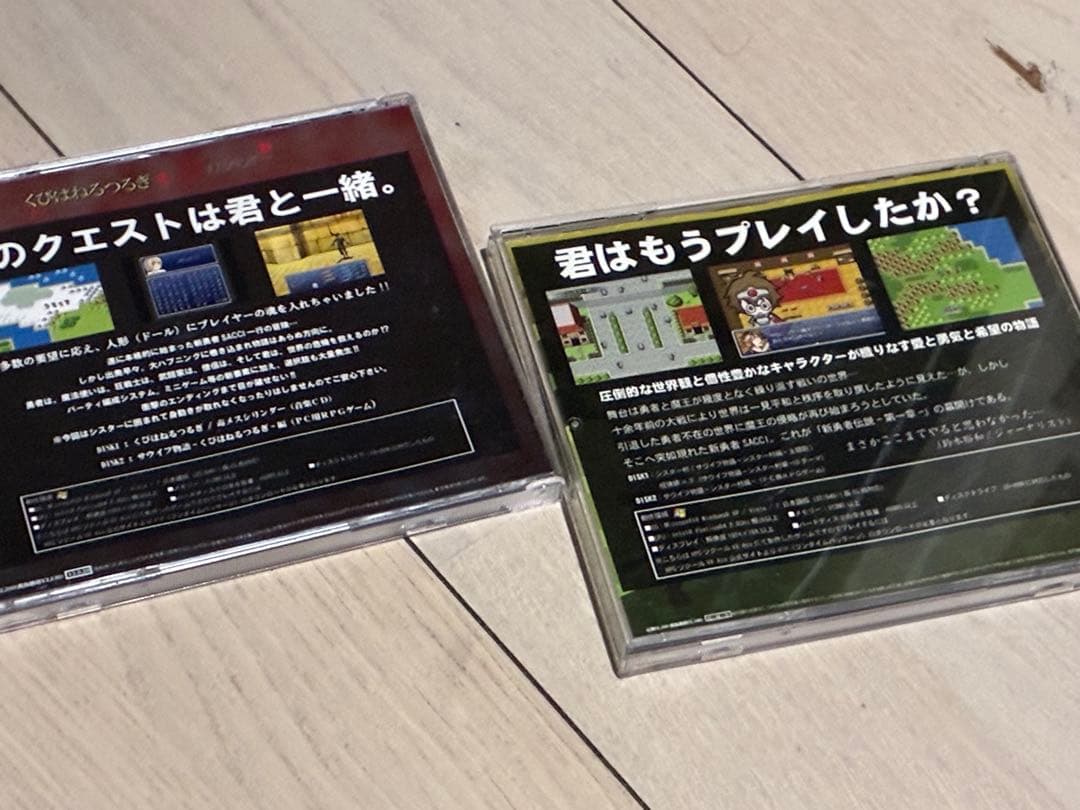 V系CD+ゲームソフト サウイフモノ 2枚セット