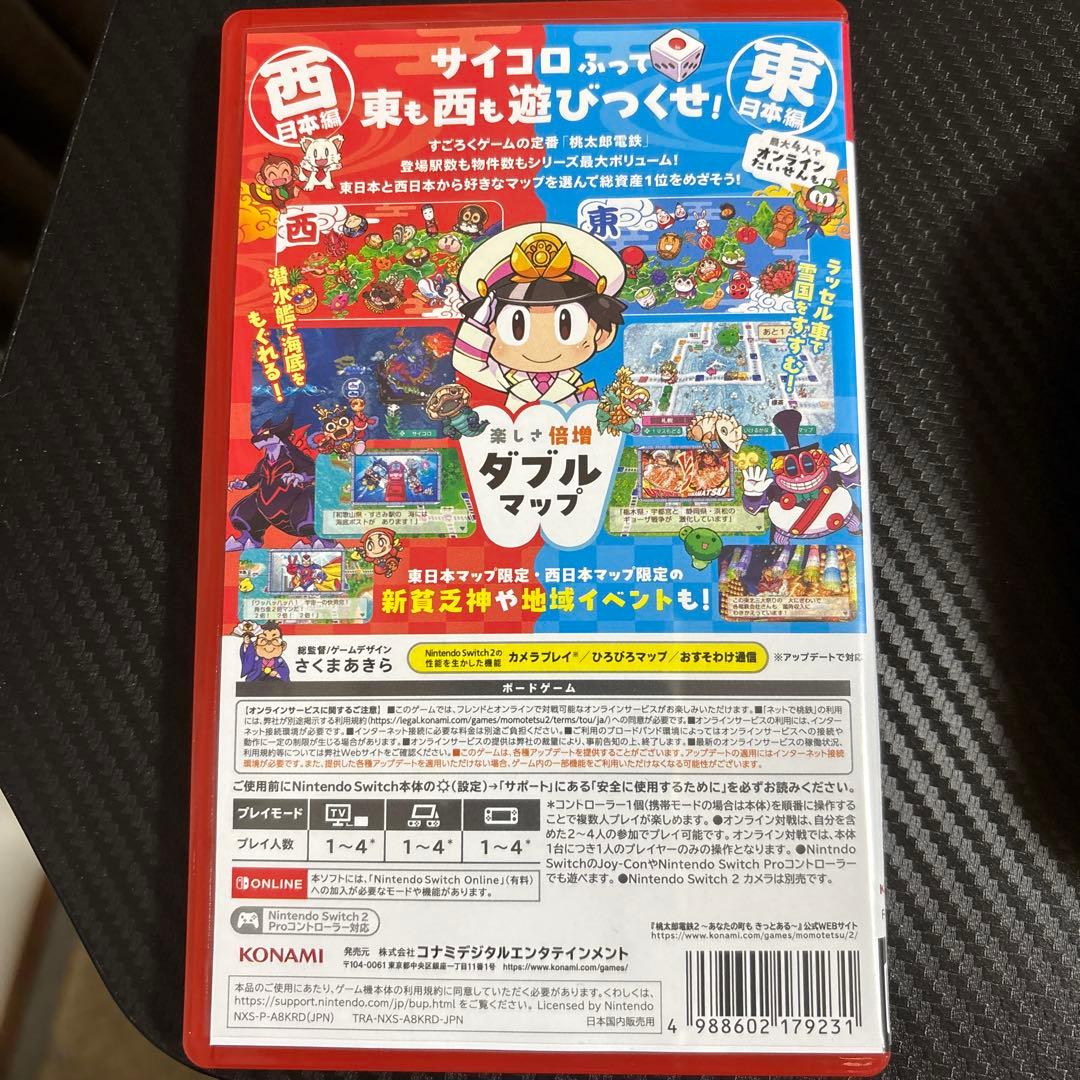 桃太郎電鉄 2 Nintendo Switch2