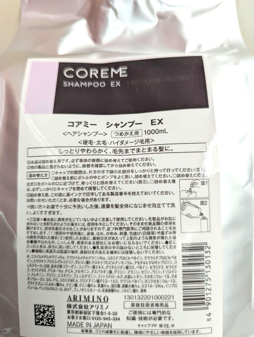 綾鷹　　　　　　　　　　　　シャンプーEX & ヘアマスクEX1000mL