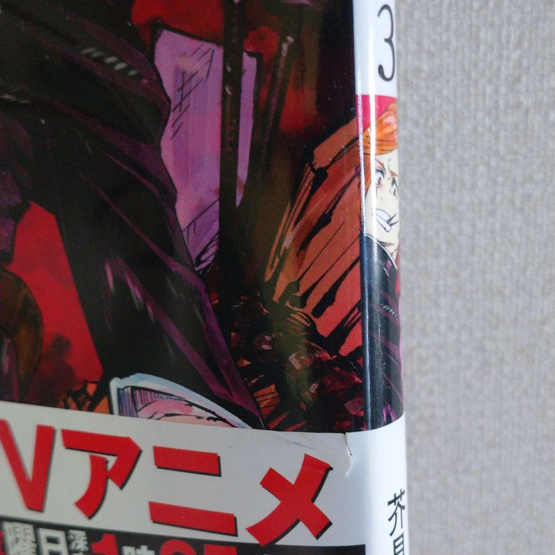 呪術廻戦 0～15巻 公式ファンブック セット