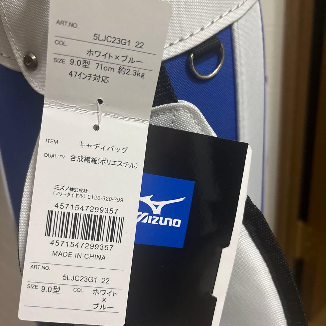 「未使用品」Mizuno キャディバッグ ホワイト/ブルー