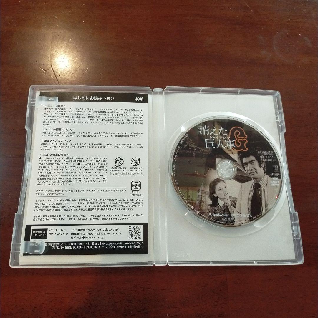 消えた巨人軍 ジャイアンツ 全編DVD 全5話 昭和レトロドラマ 希少品