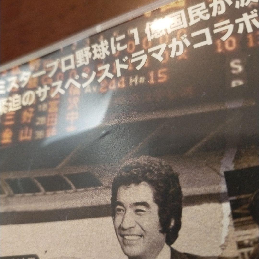 消えた巨人軍 ジャイアンツ 全編DVD 全5話 昭和レトロドラマ 希少品
