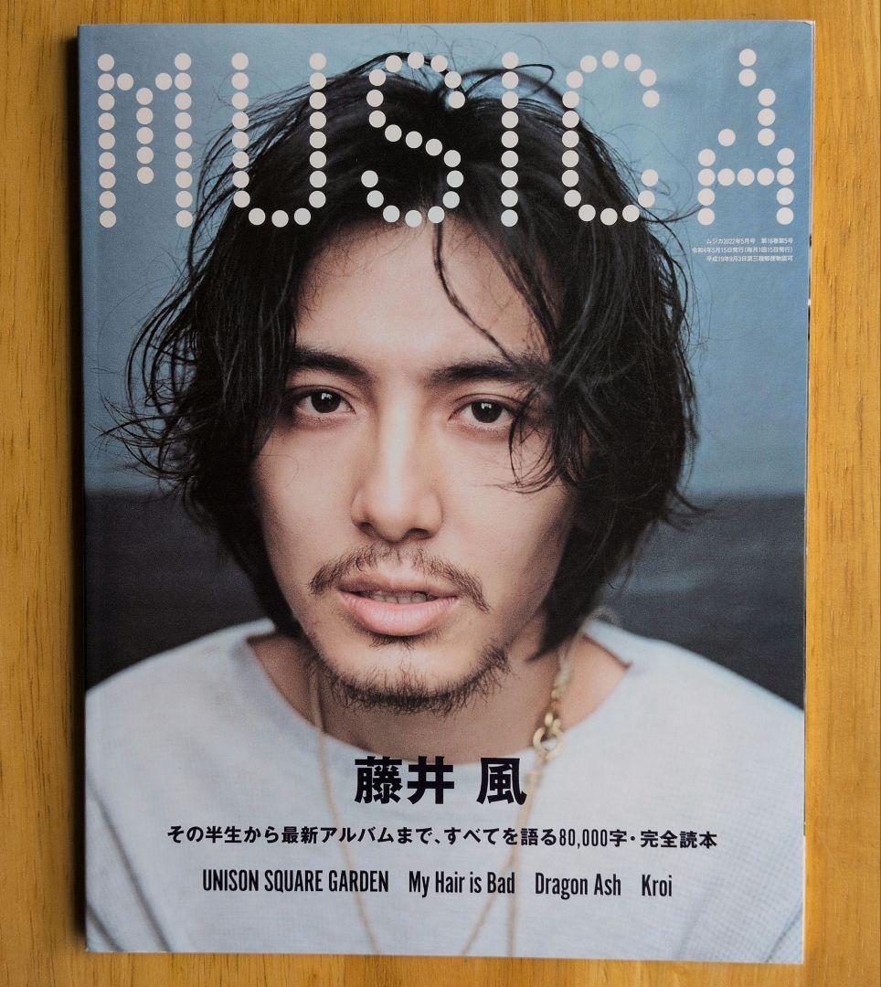 MUSICA(ムジカ) 2022年5月号