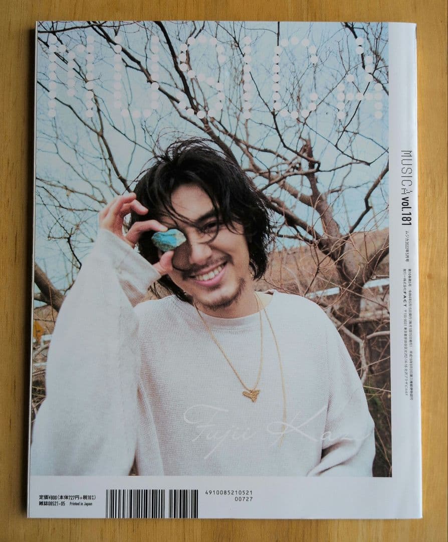 MUSICA(ムジカ) 2022年5月号