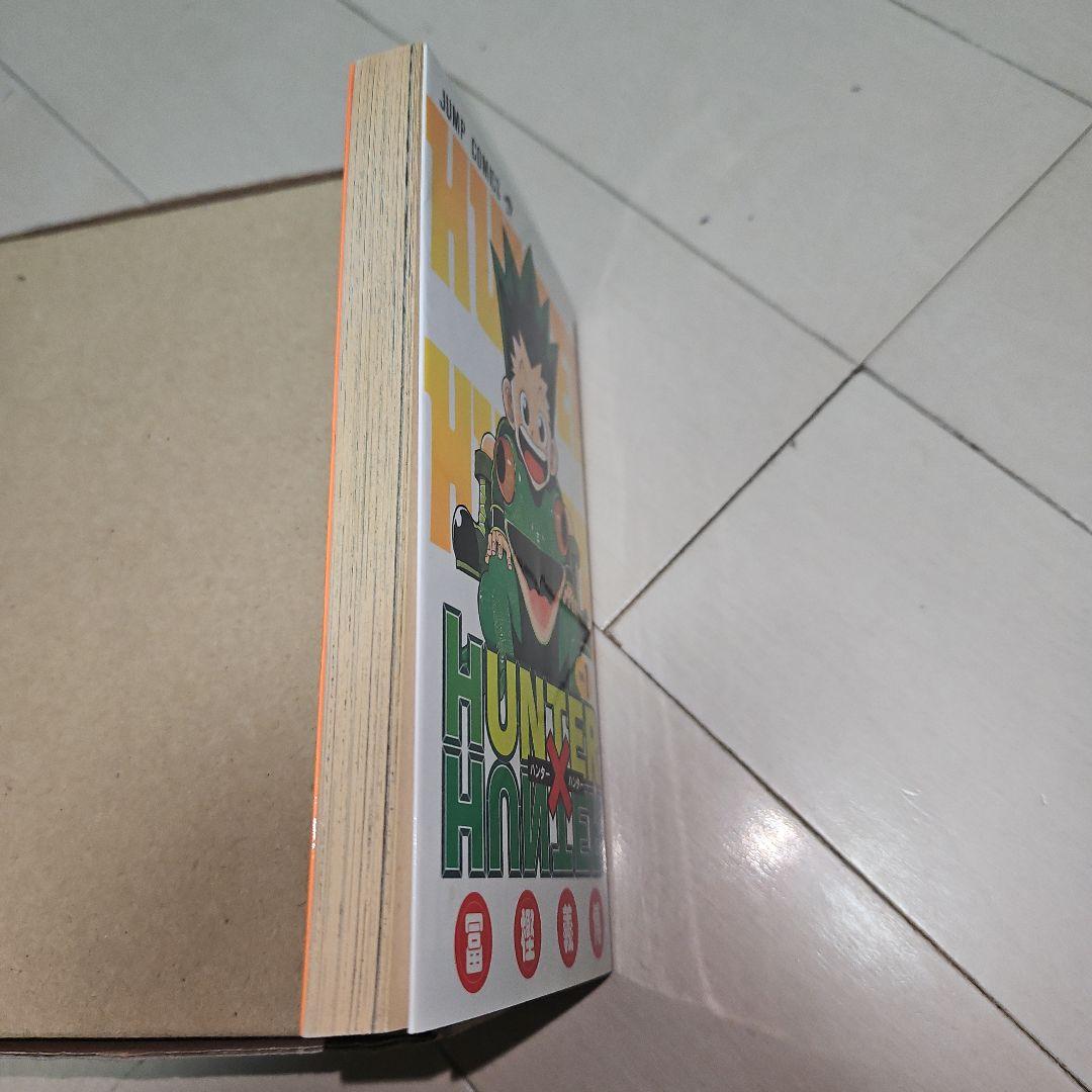 あ*ん様 HUNTER×HUNTER 第1巻 初版 美品