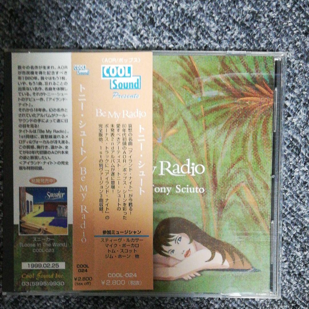 トニー・シュート  Be My Radio