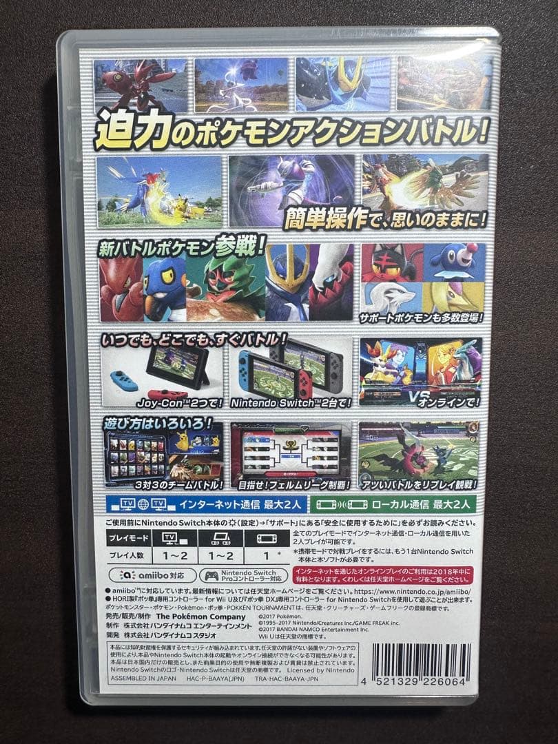 Nintendo Switch ソフトセット スプラトゥーン2 ARMS ポッ拳